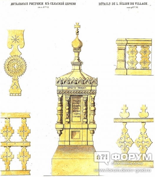 Детальные рисунки к сельской церкви