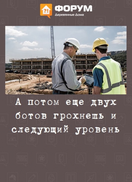 А потом еще двух ботов грохнешь и следующий уровень