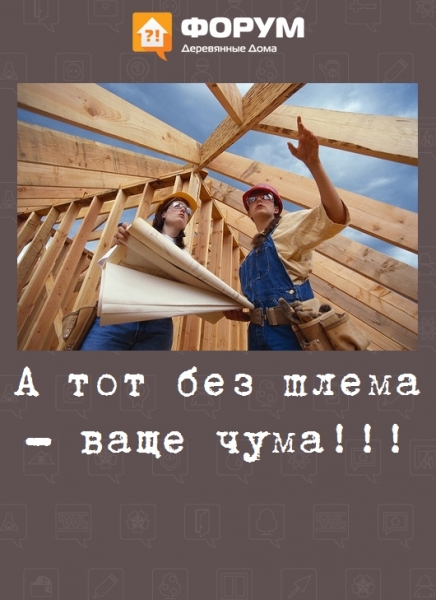 А тот без шлема - ваще чума