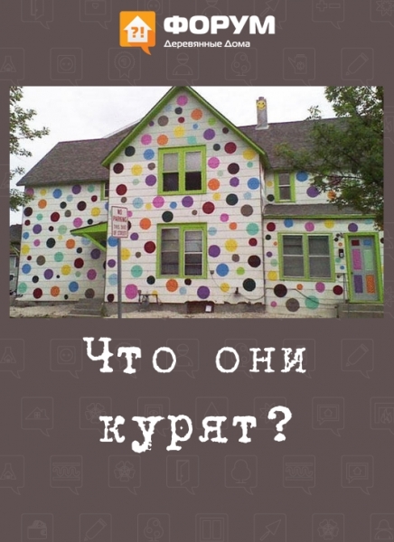 Что они курят
