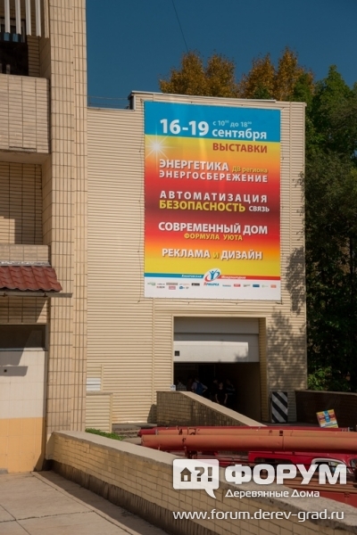 Вход на выставку Современный дом. Формула уюта 2015