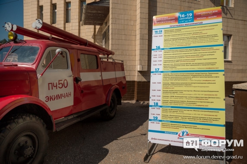 Программа мероприятий у входа в выставку Современный дом