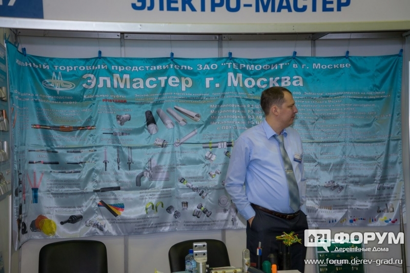 Набор электика для дома от Электро-Мастер