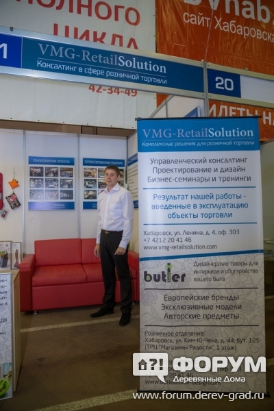 Участник выставки Современный дом ВиЭмЖи Ритейл Солюшн (VMG RetailSolution)