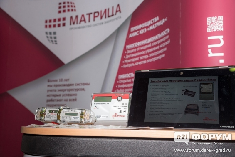 Трехфазные приборы учета для дома ООО Матрица
