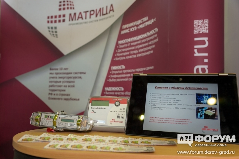 Счетчики наружного исполнения для дома ООО Матрица