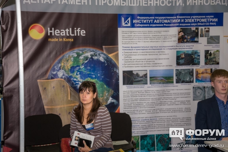 ООО Хит Лайф, г. Новосибирск участник выставки Современный дом