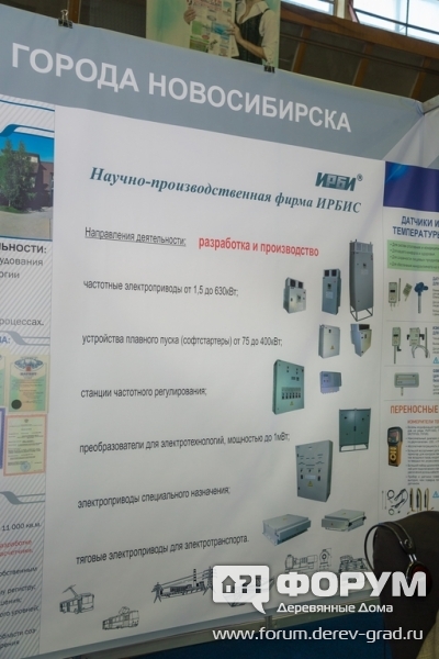 Электроприводы и станции частотного регулирования позволяют, например, получить воду в дом и полив на участок