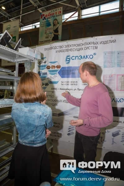 ООО «СПЭЛКО-Профиль», г. Новосибирск участник выставки Современный дом