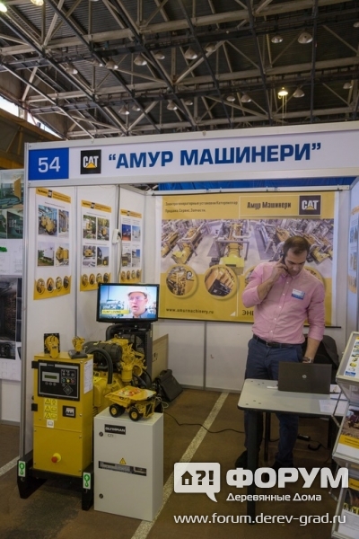 ООО Амур Машинери, г. Хабаровск участник выставки Современный дом