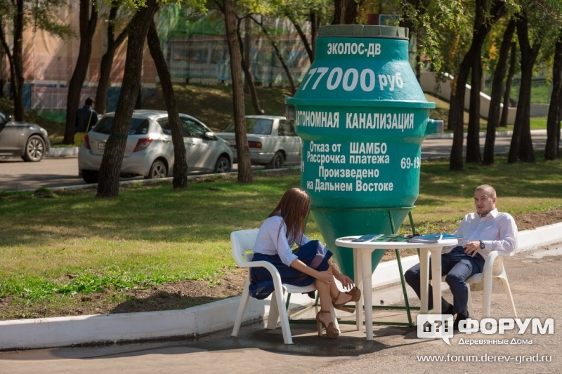 ООО Эколос - Дальний Восток, г. Владивосток участник выставки Современный дом