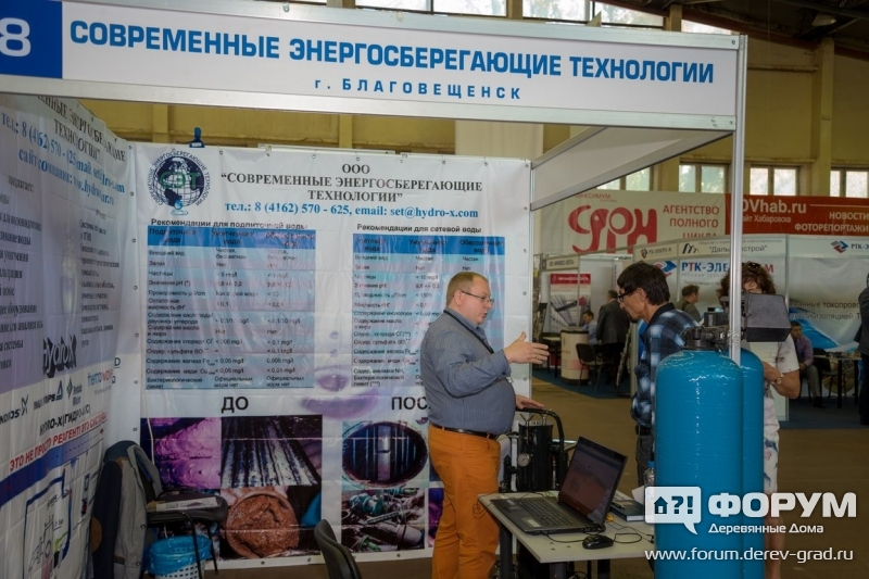 ООО Современные энергосберегающие технологии, г. Благовещенск участник выставки Современный дом