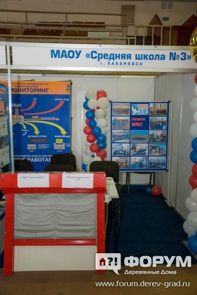 Специализированная школа МЧС (г. Хабаровск)