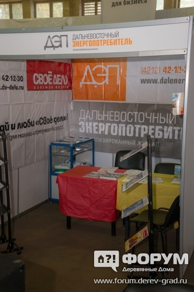 Стенд заочного участника Свое дело