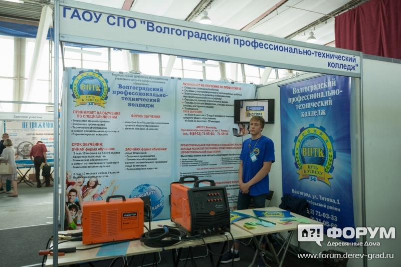 Инверторы от ГАОУ СПО  Волгоградский профессионально-технический колледж