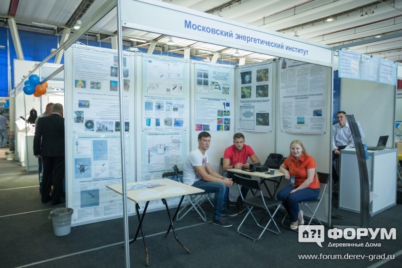 Московский энергетический институт