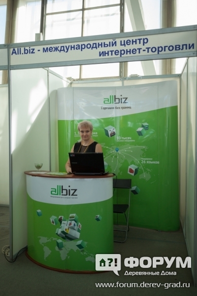 Представитель All.biz (ОллБиз) международный центр