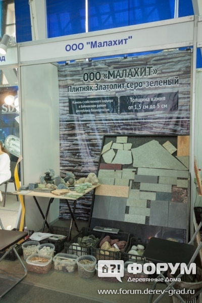 Плитняк Златолит от ООО Малахит
