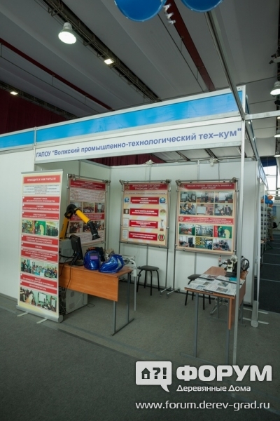 Волжский промышленно-технологический техникум