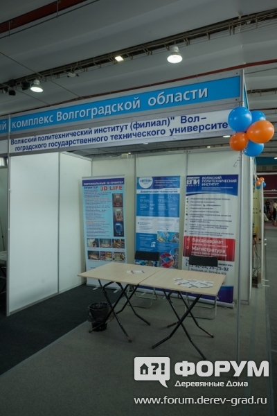 Стенд Волжского политехнического института
