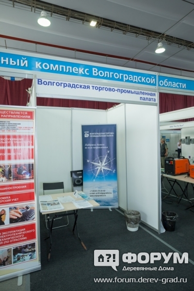 Стенд Волгоградской торгово-промышленной палаты