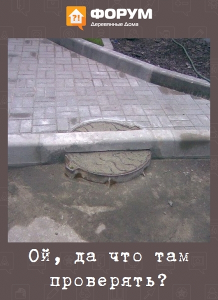 Ой, да что там проверять