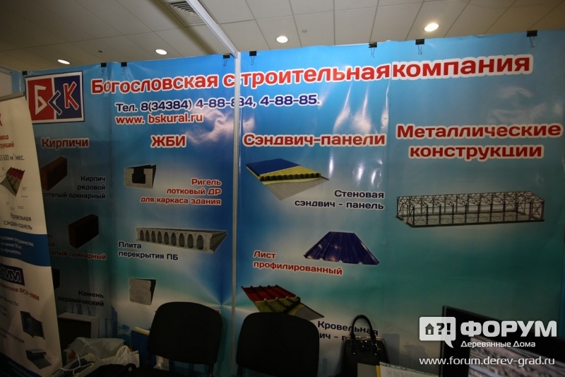 Сэндвич-панели и металлоконструкции от компании "Богословская строительная компания"