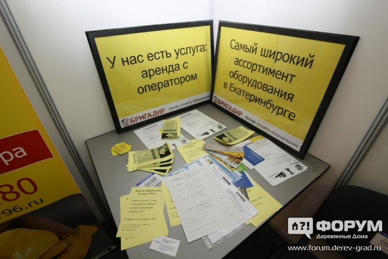 Аренда строительного оборудования с оператором от компании "Бригадир Екатеринбург"