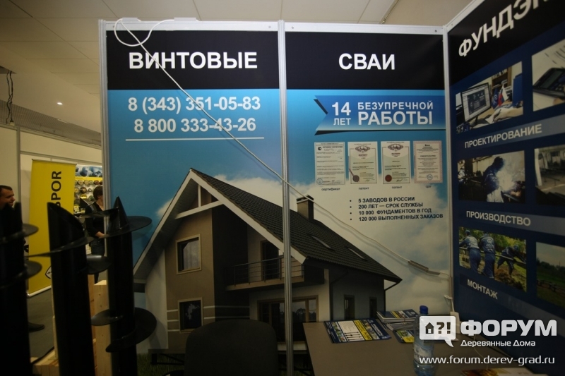 Винтовые сваи и сертификаты компании "Фундэкс"