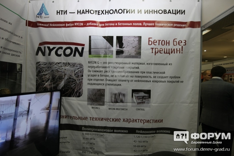 Добавка для бетона на стенде компании "Нано Ли-Урал"