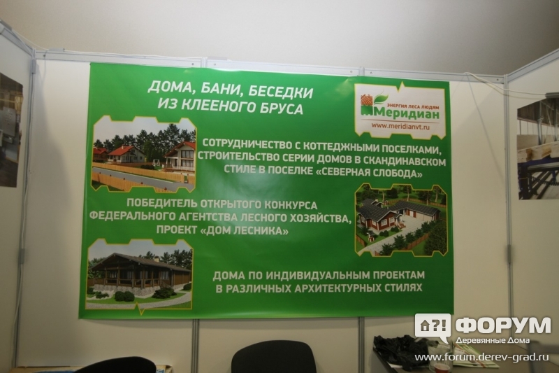 Дома, бани, беседки из клееного бруса от компании "Меридиан"