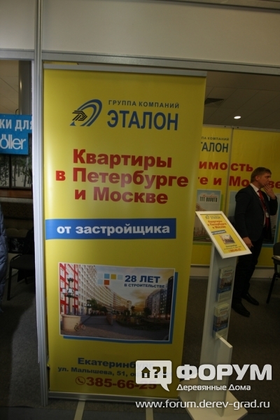 Квартиры от застройщика от компании ГК "Эталон"