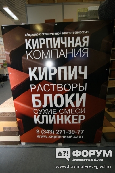 Кирпич, растворы, блоки и сухие смеси от "Кирпичной компании"