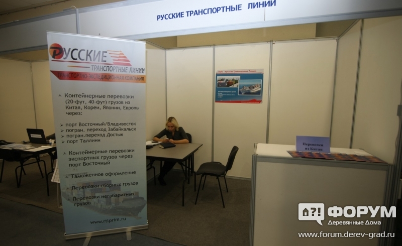 Контейнерные и сборные перевозки от компании "Русские транспортные линии"