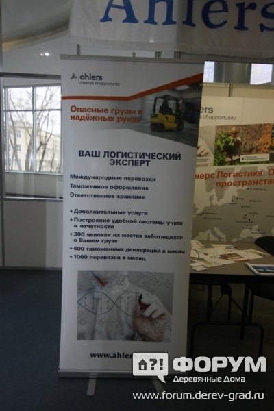Логистические решения от компании "Алерс"