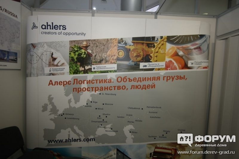 Логистические решения от компании "Алерс"