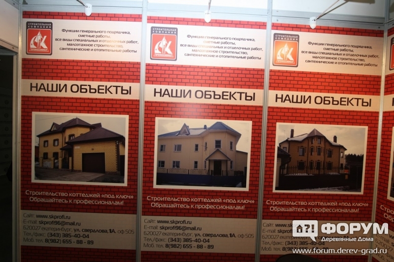 Малоэтажное строительство от компании СК "Профессионал"