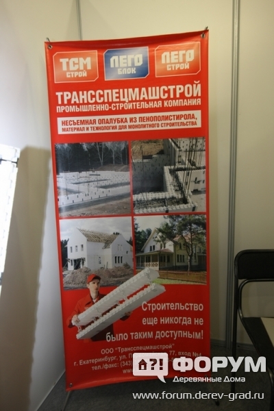 Несъемная опалубка из пенополистерола от компании "ТСМ-Строй"