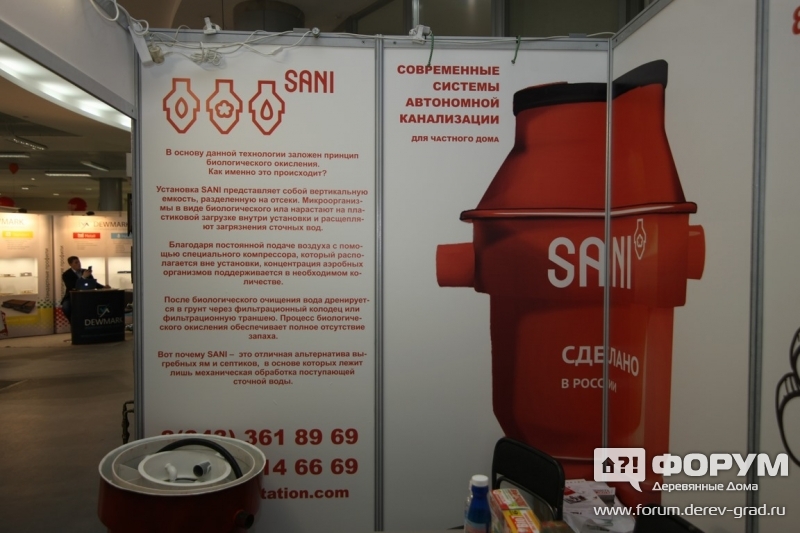 Оборудование систем автономной канализации от компании "Урал Ритейл Групп"