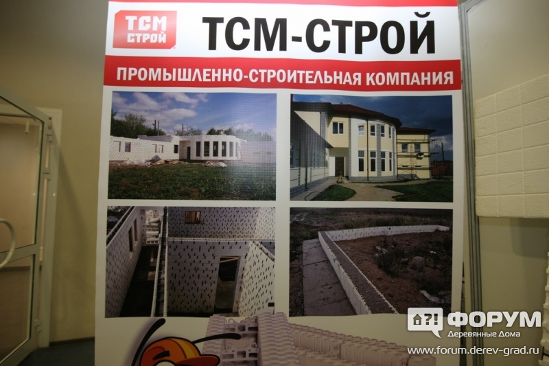 Опалубки и стены от компании ТСМ-Строй