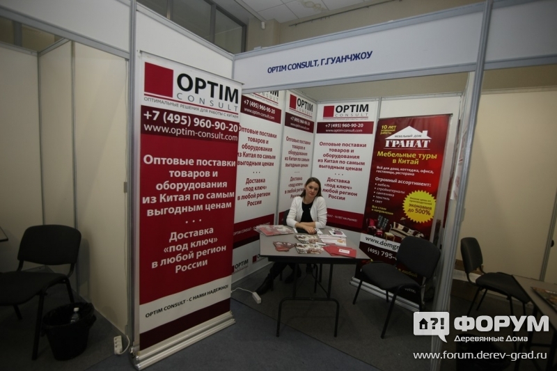 Оптовые поставки из китая от компании "Оптим Консульт" (Optim Consult)