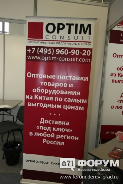 Оптовые поставки товаров и оборудвания от компании "Оптим Консульт" (Optim Consult)