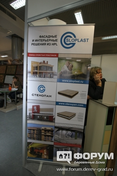 Фасадные и интерьерные решения из HPL от компании ООО "ЗСП Sloplast" (Слопласт)