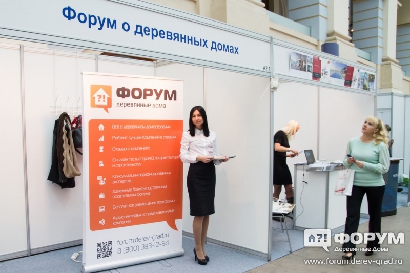 Форум о деревянных домах