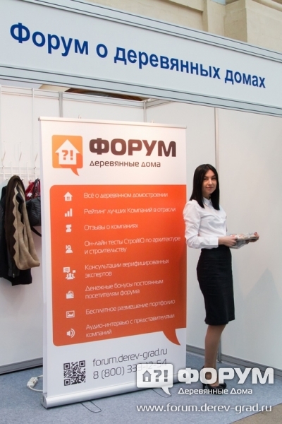 Форум о деревянных домах