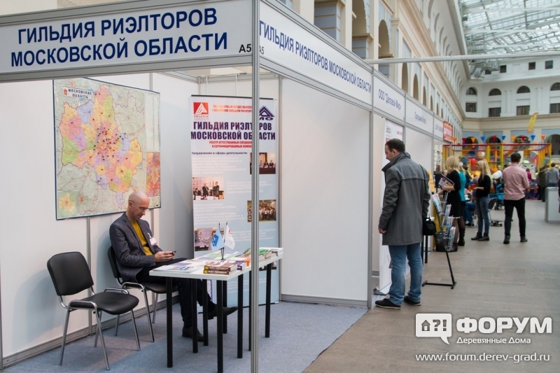 Гильдия риэлторов московской области