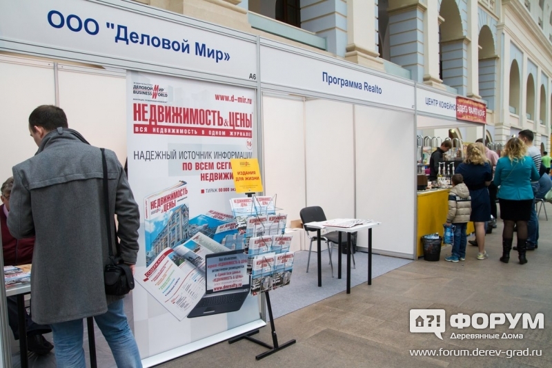 Журнал "Недвижимость и цены" издательства "Деловой мир"