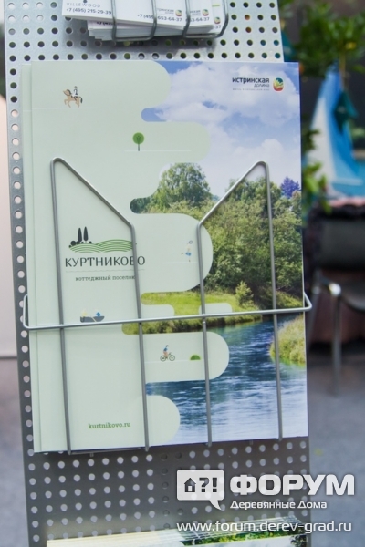 Коттеджный поселок Куртниково