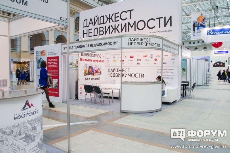 Журнал "Дайджест недвижимости"