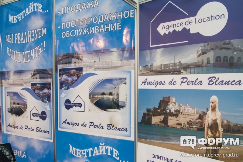 Недвижимость в Испании